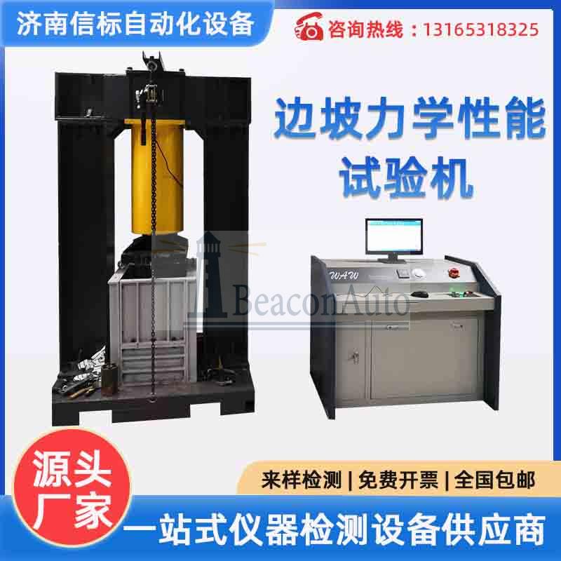 邊坡力學(xué)性能試驗機(jī) 邊坡土層預(yù)應(yīng)力雨淋試驗系統(tǒng)