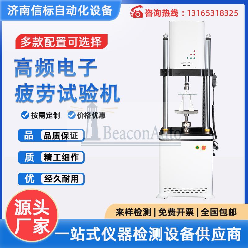 【新品推薦】抓握桿循環疲勞試驗機