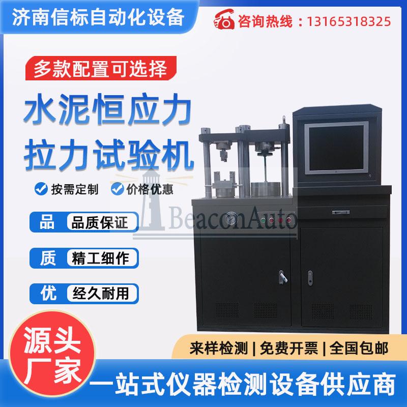 電液伺服接觸網預埋槽道疲勞壽命試驗機