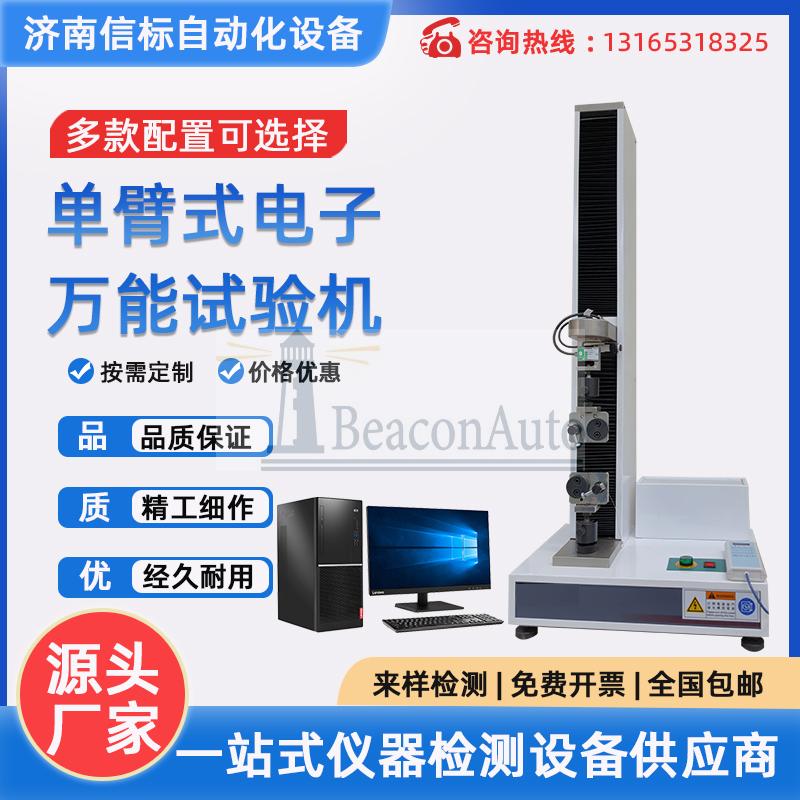 復(fù)合膜袋耐壓性能試驗(yàn)機(jī)產(chǎn)品特點(diǎn)