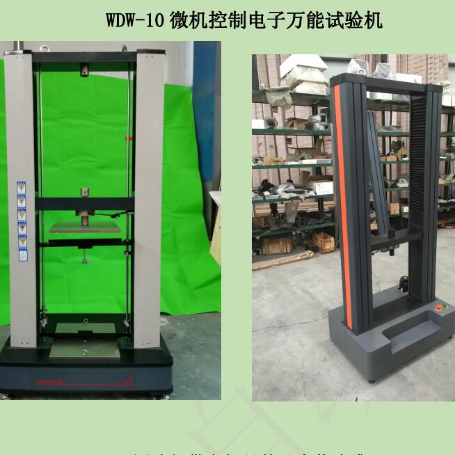 1670896267431026.jpg WDW-10微機(jī)控制電子wan能試驗(yàn)機(jī).jpg