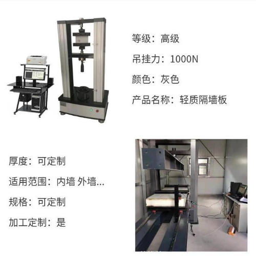 1688089269739552.png 0輕質隔墻條板拉伸試驗機.png